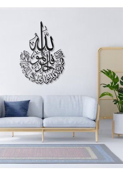 Ihlas Suresi Metal Duvar Tablosu modelleri