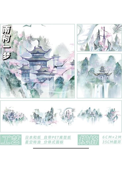 Nanke Rüyası Stili 2021 Yeni Kağıt Washi Bant Karalama Defteri Dergisi Şekil Kız Çiçekler Bitkiler Peyzaj Özel Mürekkep Ev Kırtasiye (Yurt Dışından) fiyatları