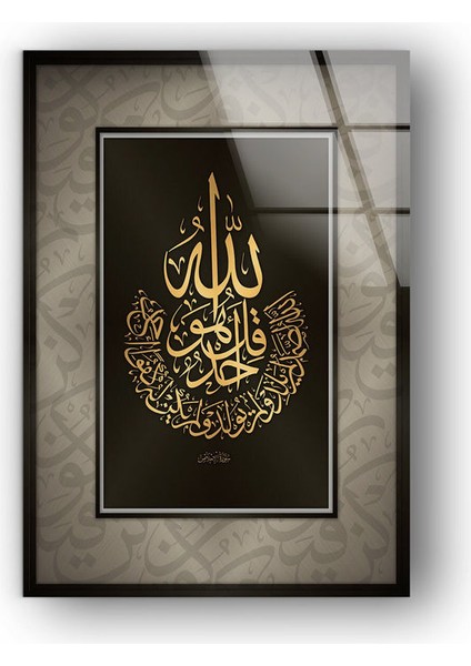 Islamic Ayetel Kürsi Temperli Cam Duvar Tablosu