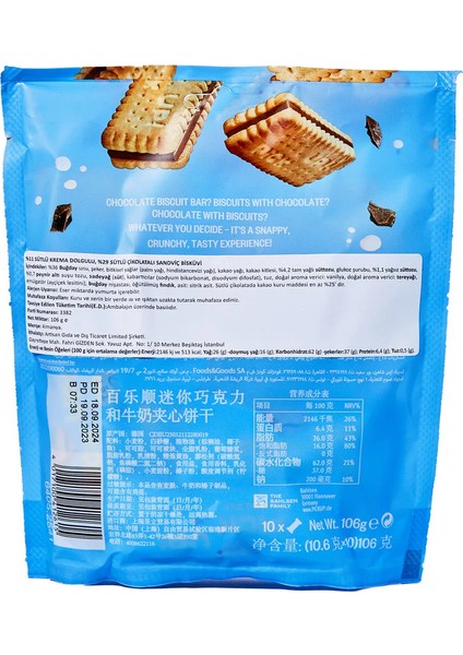 Pick Up Mınıs Choco 106 gr fiyatları