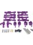 Metal Direksiyon Kupası Salıncak Kolu Yükseltme Parça Kiti Için 144001 1/14 124018 124019 1/12 Rc Araba Aksesuarları, Mor (Yurt Dışından) 1