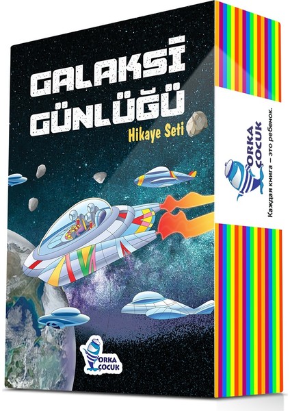 Galaksi Günlüğü Hikaye Seti / Orka Çocuk