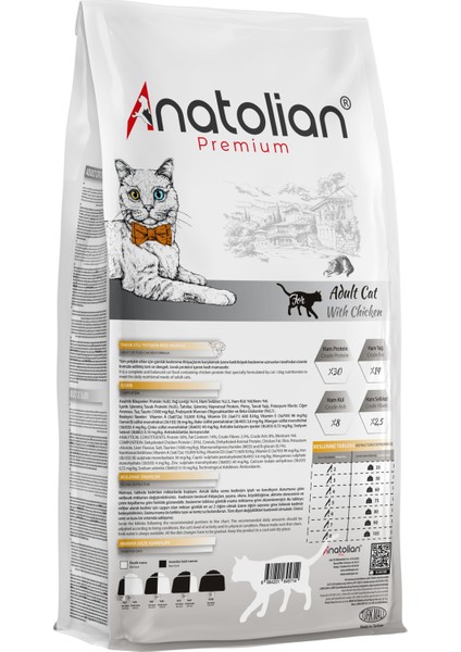 Adult Chicken Yetişkin Tavuklu Kedi Maması 2 kg