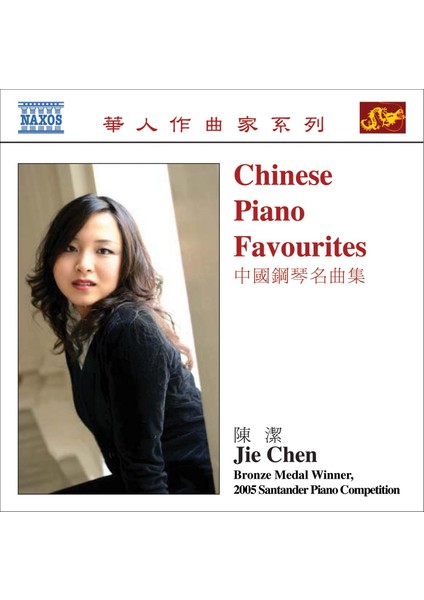 V/c: Chınese Pıano Favourıtes-Cd