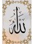 Allah Muhammed Ayetel Kürsi 3lü Set Kanvas Tablo 4