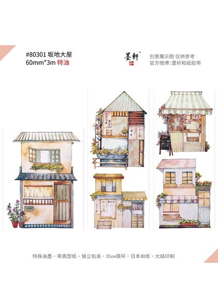 NO.80227 Stili Ücretsiz G, Özel Mürekkep Washi Bant,, Dıy Zanaat Maskeleme Bandı, Karalama Defteri Günlüğü, Birçok Kupon ve Bina Desenleri. Sıcak ve Indirim (Yurt Dışından) fırsatları