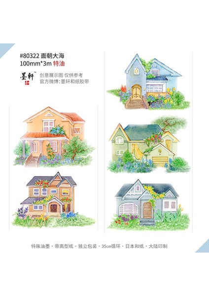 NO.80227 Stili Ücretsiz G, Özel Mürekkep Washi Bant,, Dıy Zanaat Maskeleme Bandı, Karalama Defteri Günlüğü, Birçok Kupon ve Bina Desenleri. Sıcak ve Indirim (Yurt Dışından) indirimleri