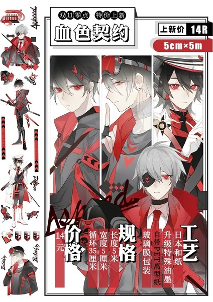 4.5CMX2M Stili Yeni Havalı Çocuk Karakteri Anime Washi Bant (Yurt Dışından) fırsatları