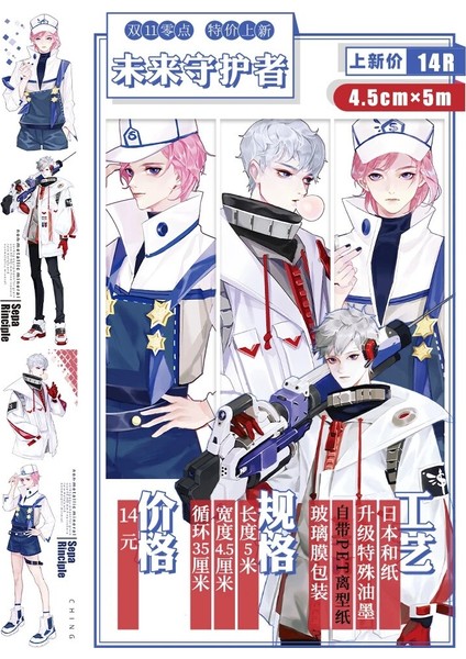 4.5CMX2M Stili Yeni Havalı Çocuk Karakteri Anime Washi Bant (Yurt Dışından) indirimleri