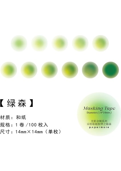 Yeşil Stil 6 Işık ve Gölge Tasarımı Afterglow Nokta Daire Washi Bant Etiketler Ins El Hesabı Malzeme Petal Sızdırmazlık Macunu (Yurt Dışından)