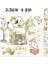 Ayçiçeği Washi Tarzı Çiçek Bant Gülortancalavanta Kiraz Dergisi Washi Bantlar Japon Maskeleme Bandı Scrapbooking Dekoratif Çıkartmalar (Yurt Dışından) 1