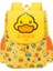 Küçük Sarı Ördek Öğrenci Okul Çantası Çocuk Sırt Çantası (Yurt Dışından) 1