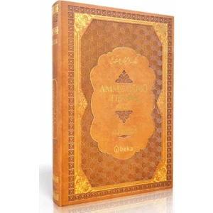 Amme Cüzü Tefsiri - Ali Küçük