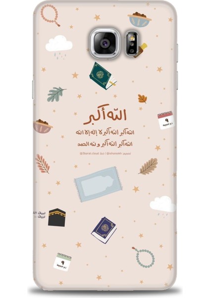 Samsung Galaxy Note 5 Kılıf Hd Baskılı - Islami