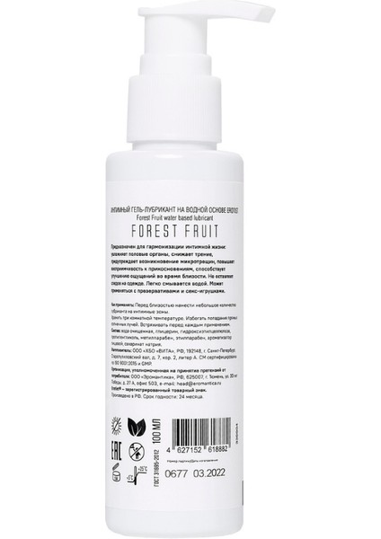 Censan Eromantica Su Bazlı Orman Meyvesi Aromalı 100 ml modelleri