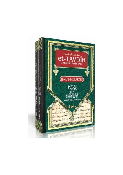 Sahih-i Buhari Şerhi et-Tavdih Li Şerhi'l-Camii''s Sahih - 2 Cilt - İbnü’l Mülakkın