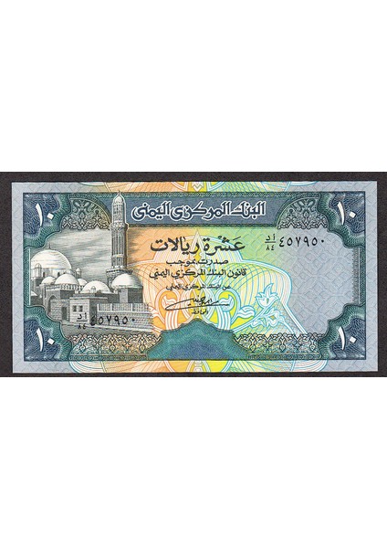 Yemen 10 Rials Nd 1992 Pick#24 - Unc *çil Banknot