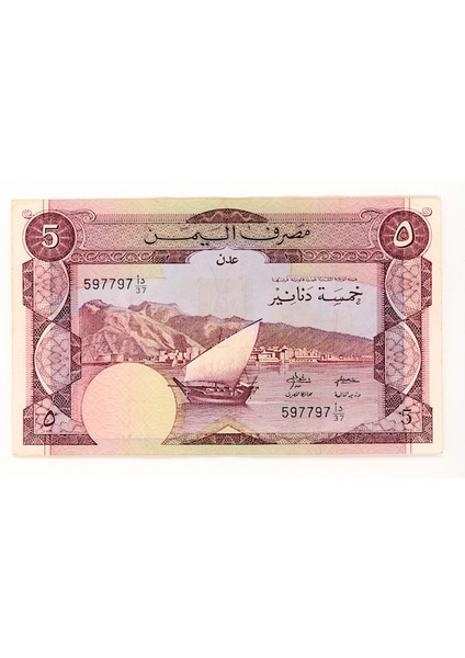 Yemen Bank Of Yemen Aden 5 Dinars Nd (1984) Pick # 8b - Vf Ççt Banknot