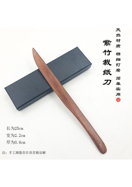 Mor Bambu Tarzı Vintage Pirinç Kağıdı Kesme Kağıdı Bıçak Maun Bambu Ahşap Mor Sandal Ağacı Ahşap Kesme Kağıdı Mektup Açacağı Kılıç (Yurt Dışından)
