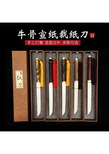 Redwood Kemik Bıçağı Stili Retro Mektup Açacağı Kılıç Pirinç Kağıdı Kesici Öküz Kemiği Bıçak Sandal Ağacı Altın Ipek Bambu Kesme Kağıdı Xuan Kağıt Posta Açacağı (Yurt Dışından) fiyatları