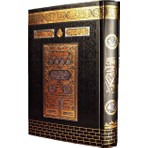 Medrese Kitabevi Kuran Orta Boy (Makrepsiz) Kabe Desen