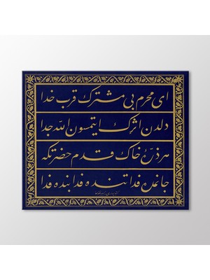 Arty Tablo Celi Ta'lıyk Levha, 1841 Tablo