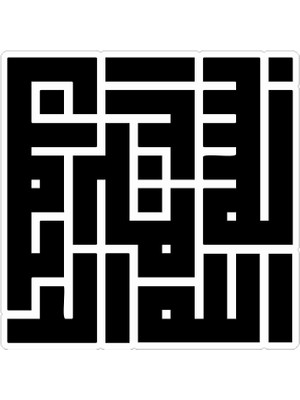 Sticker Atölyesi Besmele Kufi Alfabesi Sticker - 20643