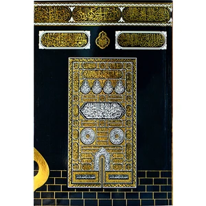 Medrese Kitabevi Yasin Orta Boy Karton  Kabe Desen
