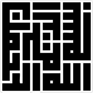 Sticker Atölyesi Besmele Kufi Alfabesi Sticker - 20643