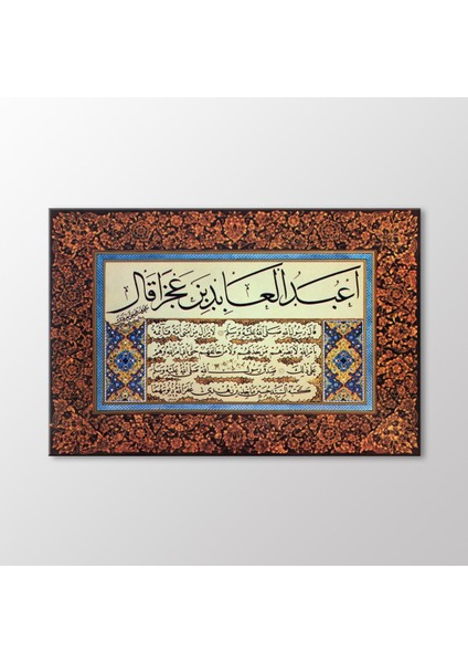 Sülüs Nesih Kıt'a Tablo