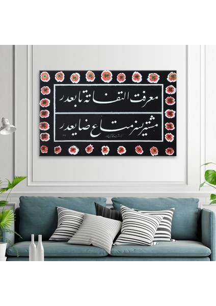 Celi Ta'lıyk Yazılı Ebru Levha Tablo
