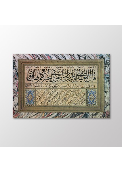 Sülüs Nesih Kıt'a Tablo