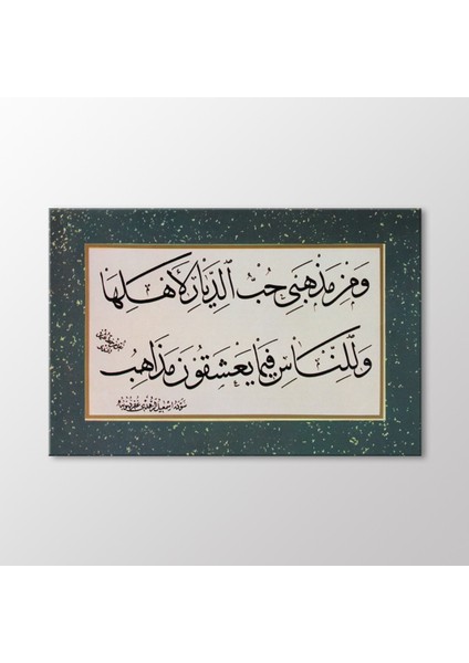 Sülüs Kıt'a Tablo