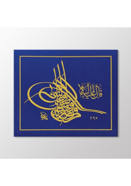 Celi Tuğra Levha, 1878 Tablo