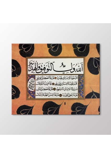 Sülüs Nesih Kıt'a Tablo