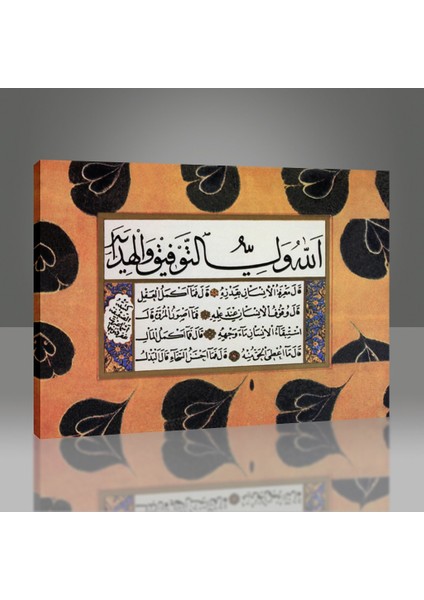 Sülüs Nesih Kıt'a Tablo modelleri