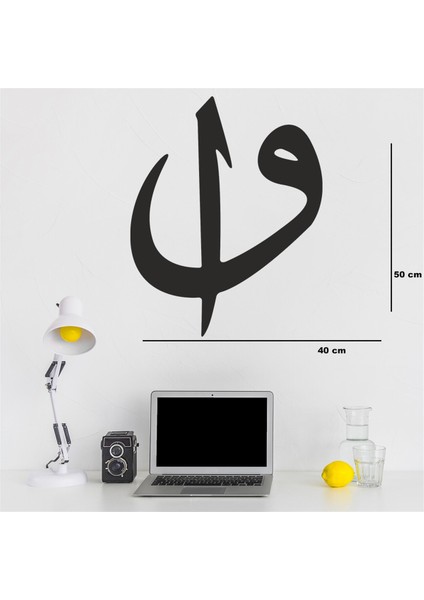 Elif ve Vav 40X50 cm Lazer Kesim Ahşap Tablo TKFX297