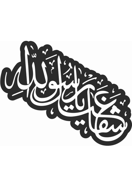 Besmele Sticker - 20651