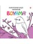Kuranda Adı Geçen Hayvanlar Boyama Kitabı - Arzu Akgün 1