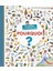La petite encyclopédie des pourquoi ? - Sophie Lamoureux 1