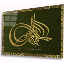 Miyrem Kaligrafi Hat Yazılı Sarı Yeşil-Miyrem Tuğra 36 x 23-Mıyrem