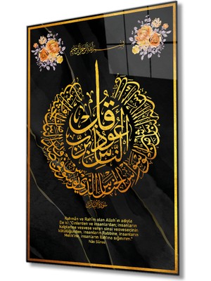 Miyrem Nas Suresi  Tablo 36 x 23-Mıyrem