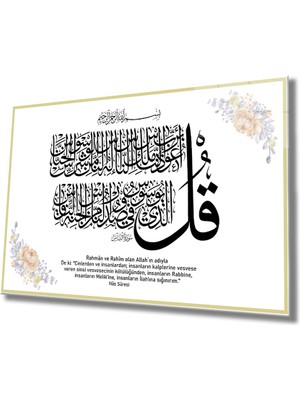 Miyrem Nas Suresi  Tablo 36 x 23-Mıyrem