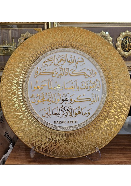 Ayet Tabak 4 DEKORATİF35*35 cm