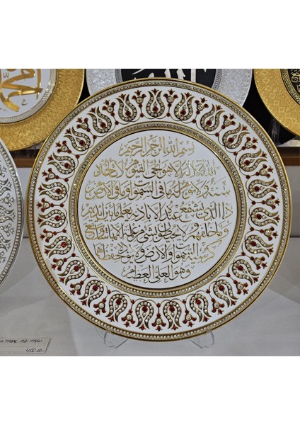 Ayet Tabak 14 Dekoratif 33*33 cm Taşlı