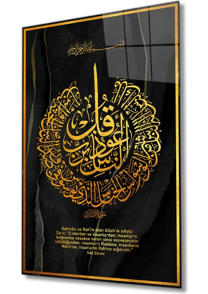 Nas Suresi Tablo 36 x 23-Mıyrem