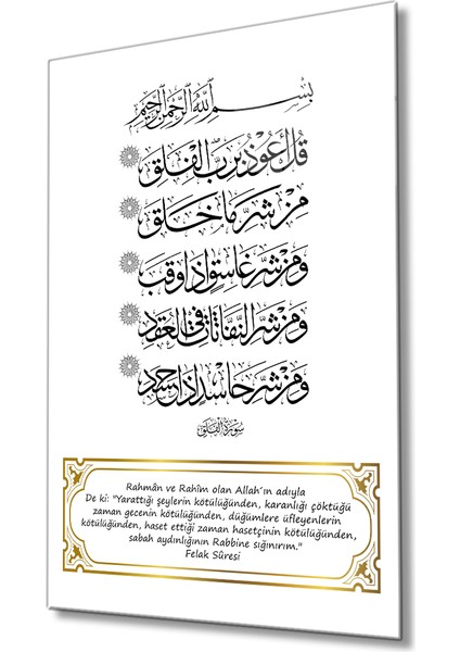 Felak Suresi Tablo 72X46-MIYREM