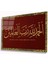 Kaligrafi Hat Yazılı Sarı Bordo-Miyrem Cam Tablomıyrem36 x 23-Mıyrem 1