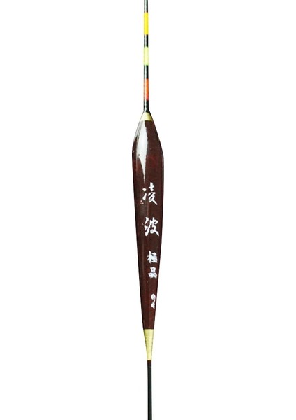 No.2 Tarzı Balıkçılık Şamandırası Ahşap Floresan Yüksek Hassasiyetli Bobber Aydınlık Şamandıra Işaretli Kalın Balık Tutma Gecesi Şamandıra Şamandıra Takımları (Yurt Dışından)