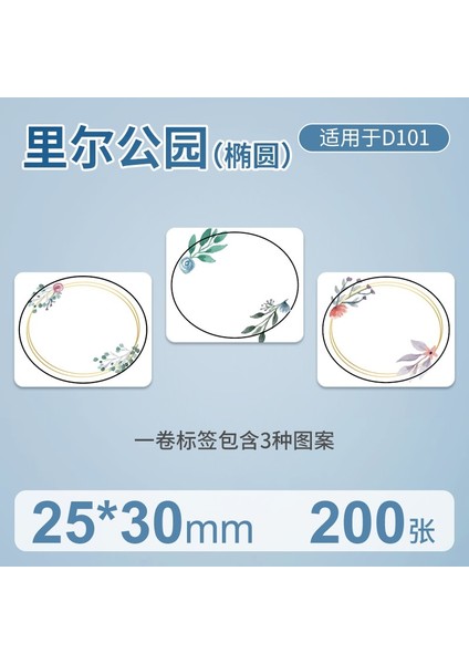 Lille Park - Elips Stili Jc Niimbot D101 Etiket Makinesi Dairesel Etiket Baskı Kağıdı Kozmetik Esansiyel Yağı Şişe Kapağı Alt Şişe Yağ Geçirmez Etiket (Yurt Dışından)